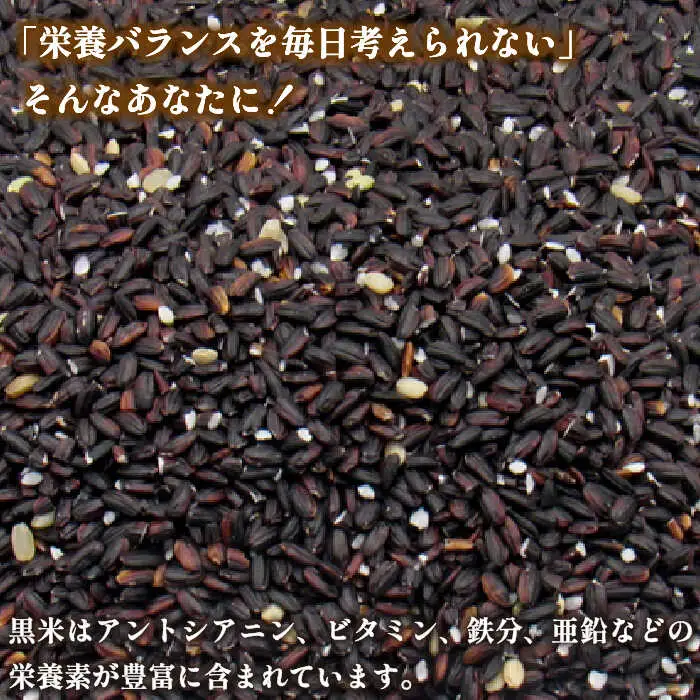 壱岐島の古代米 黒米 2kg (1kg×2袋)[JDB125]