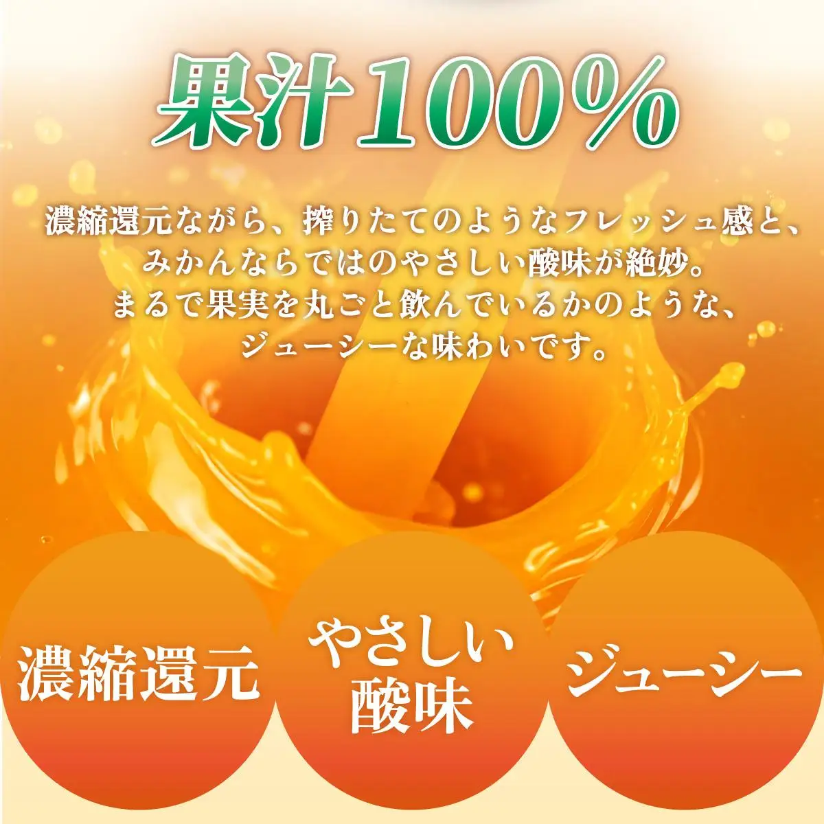 みかん100 1L×6本