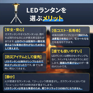 LED ランタン　ブラック　【11100-1733】