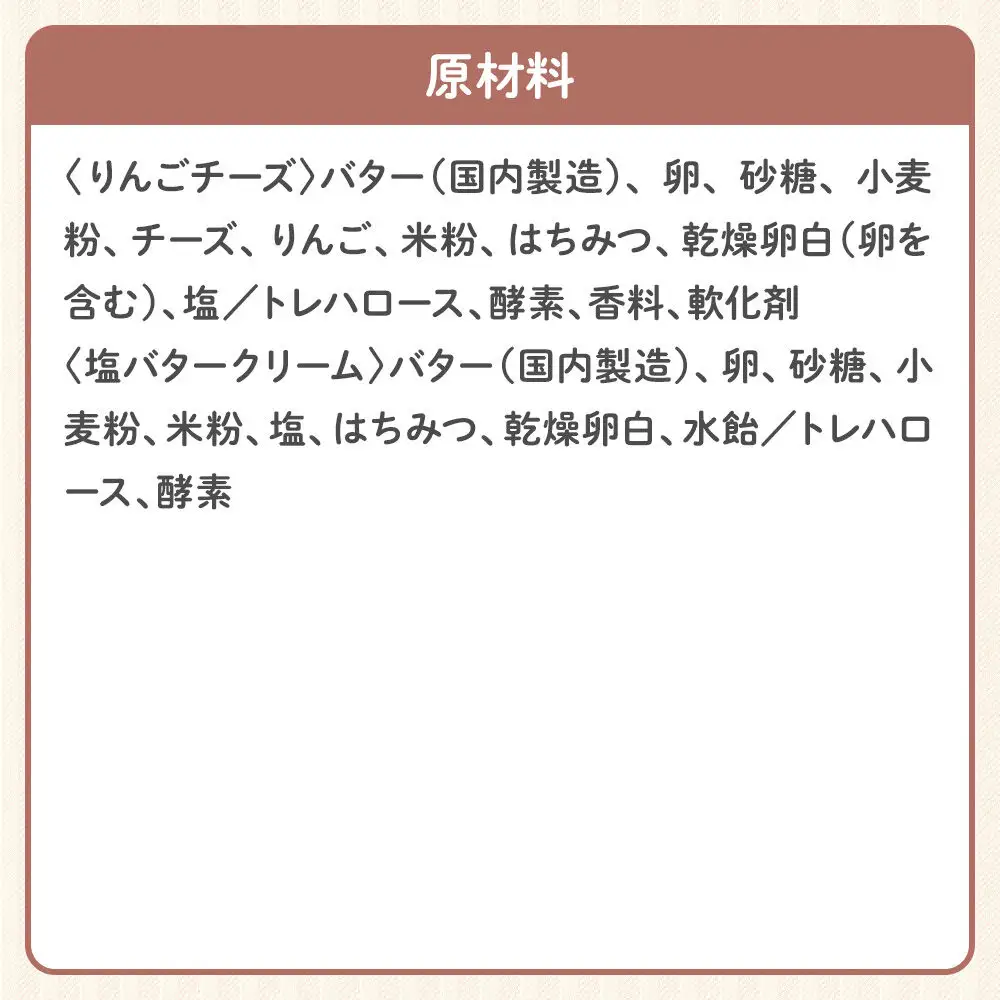 《定期便6ヶ月》【弘前グランメルシー】ブッセ 10個入（りんごチーズ 5個、塩バタークリーム 5個）2箱 青森県 焼き菓子 スイーツ 青森県産りんご デザート