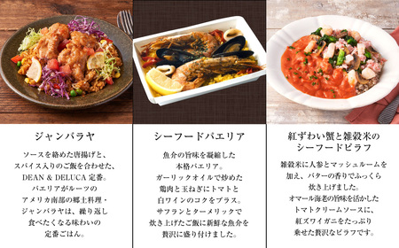 013-1331 レディミール_アソート （全5種 計1,785g） ／ ジャンバラヤ パエリア ピラフ ペンネ フジッリ 米料理 マカロニ グルメ 食品 デリ 惣菜 ギフト 贈答 冷食 冷凍