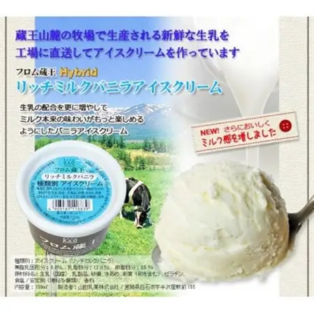 フロム蔵王　マルチアイスクリーム12個＆牛タンコロッケ10個セット【配送不可地域：離島】【1659186】