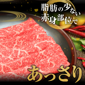 前沢牛モモ(300g) しゃぶしゃぶ用 離島配送不可 [U0039]