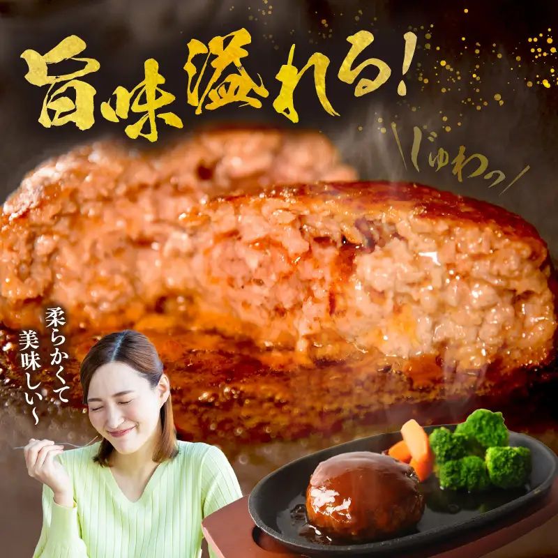 絶品合挽ハンバーグ 6個_kn113-001