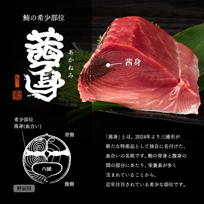我が鮪 本鮪の角煮 ～ 木桶醤油 ～ 150g×6缶 M070-008-02 加工品