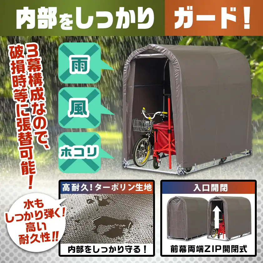 張替用幕4点セット サイクルハウス2台用 SB(スーパーブラウン)〔32-J405〕_(都城市) サイクルハウス 2台用 専用替幕 張替幕 ターポリンシート スーパーブラウン 組立式 組立説明書付 収納 便利 耐久性 AI-J403
