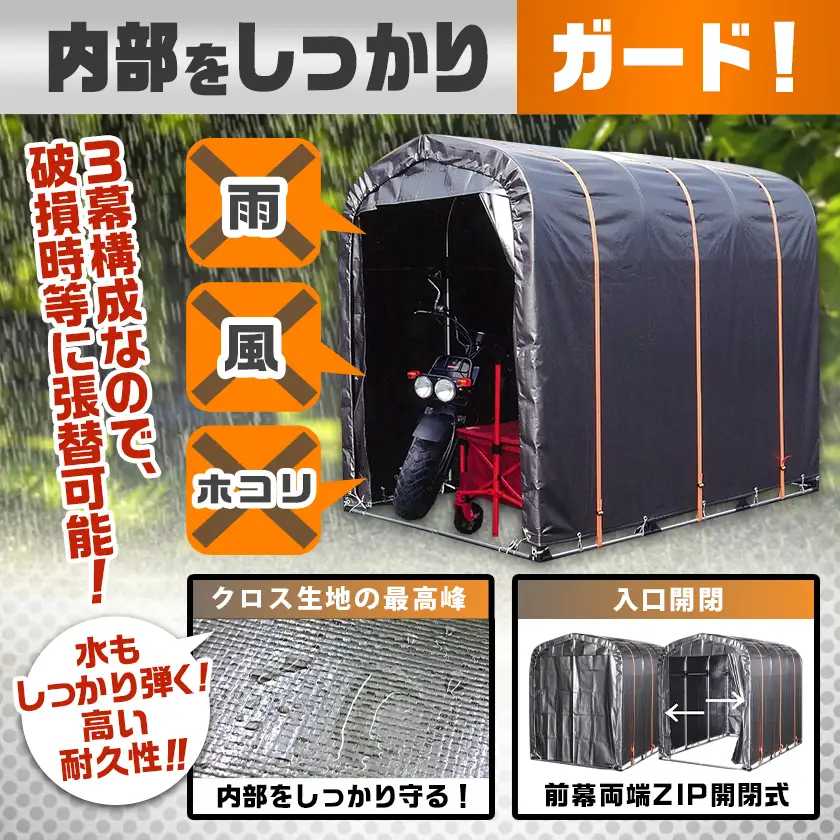 《張替用:天幕》サイクルハウス〈アウトドアオレンジ〉 MSV(メタリックシルバー)〔38-J401〕_(都城市) サイクルハウス アウトドアオレンジ メタリックシルバー カーテン開閉式 組立式 収納 便利 耐久性 専用替幕 張替幕 AJ-J402