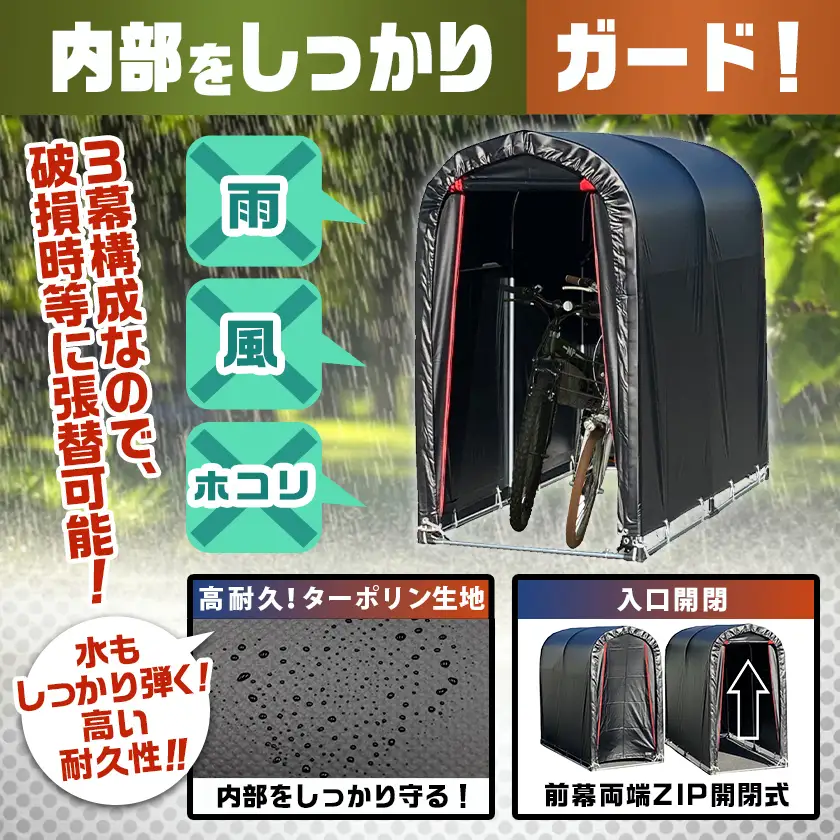 《張替用:天幕》サイクルハウス2台用 BK(ブラック)〔AC-J403〕_(都城市) サイクルハウス 2台用 専用替幕 張替幕 ターポリンシート ブラック 組立式 組立説明書付 収納 便利 耐久性 AI-J404