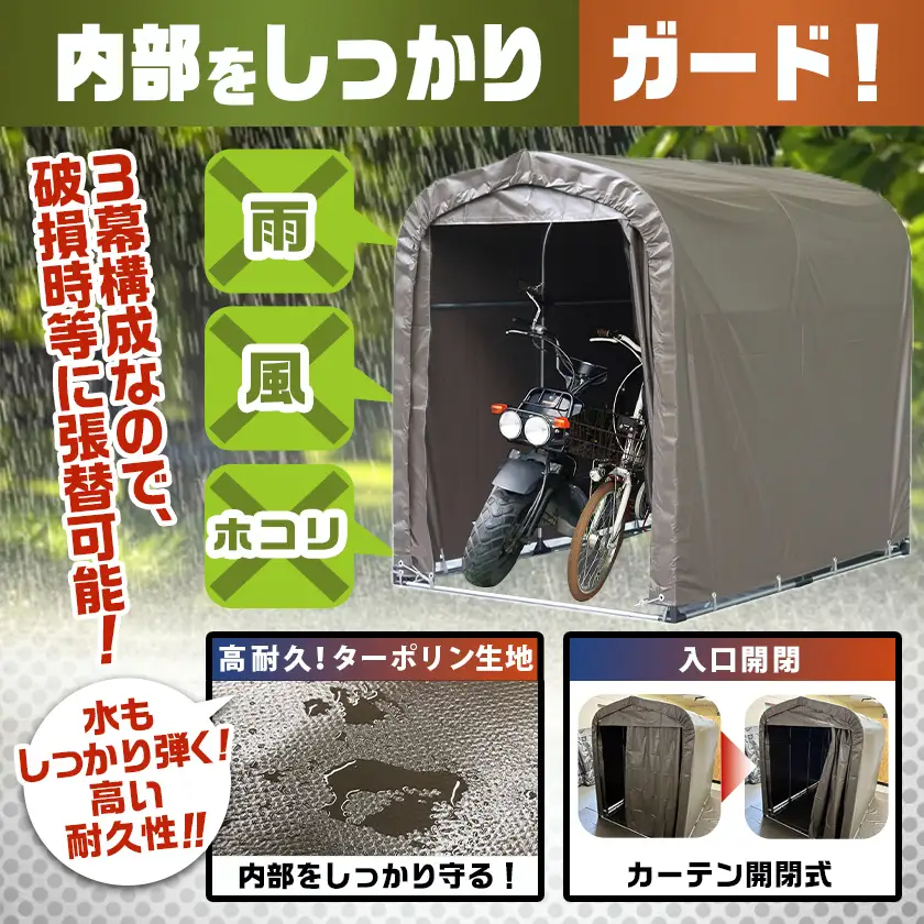 《張替用:天幕》サイクルハウス2台用〈SH-2〉SB(スーパーブラウン)〔AD-J405〕_(都城市) サイクルハウス 2台用 専用替幕 張替幕 ターポリンシート スーパーブラウン 組立式 組立説明書付 収納 便利 耐久性 65-J404