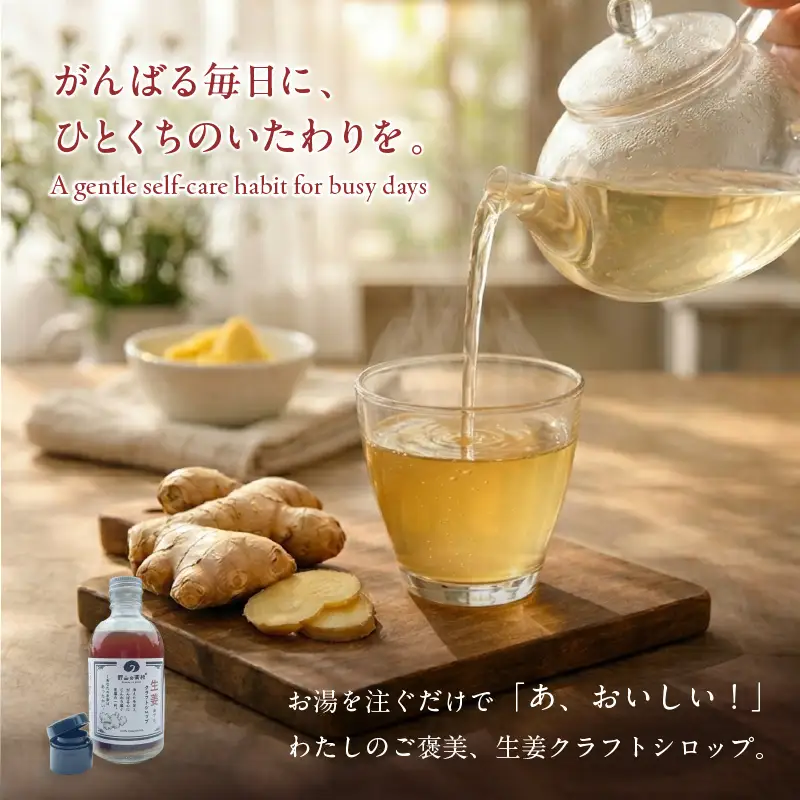 【先行予約】2512 クラフト シロップ （ 黒糖 × しょうが × でで ） 300ml × 1本 KN107-001-01 飲料 生姜
