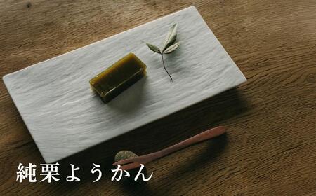 栗菓子詰め合せ　信州［塩屋櫻井］  栗菓子 栗きんとん 栗ようかん 塩ようかん 抹茶ようかん らくがん お菓子 栗 スイーツ 和菓子 長野 信州 くり お取り寄せ ご当地 詰合せ ギフト 高級［C-41］