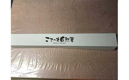 ここのえの自然薯 約1kg 長芋 山芋 とろろ 山菜 国産 九州産 九重町産 【2026年12月上旬～2027年2月下旬まで順次発送予定】