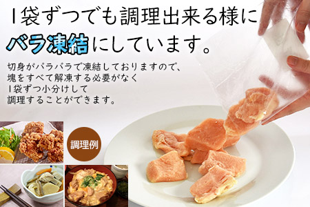 鶏 肉 もも むね カット 国産 小分け 3.5kg(250g×14袋)