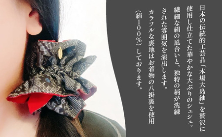 本場大島紬 シュシュ（ ネイビー ） C078-004-01 伝統的工芸品 大島紬 絹織物