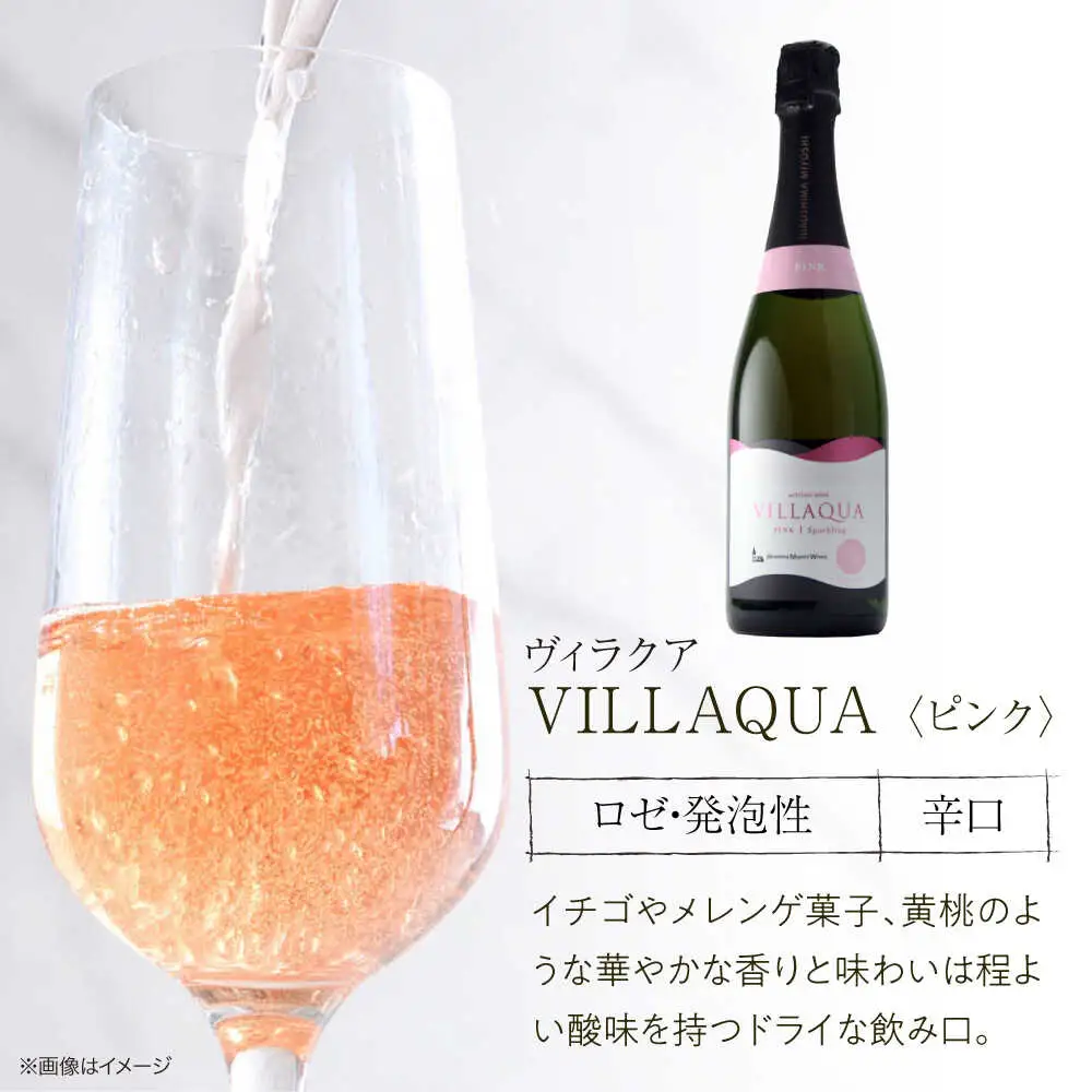 ワイン VILLAQUA ピンク・イエロー [APAZ154] スパークリングワイン セット