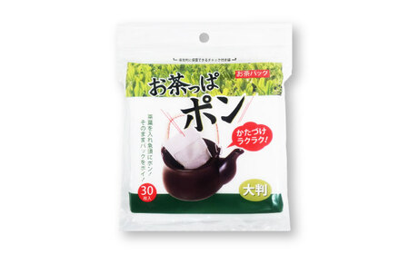 お茶っぱポン（大判サイズ）30枚×12個（360枚） 愛媛県大洲市/三和製作所[AGEH004]