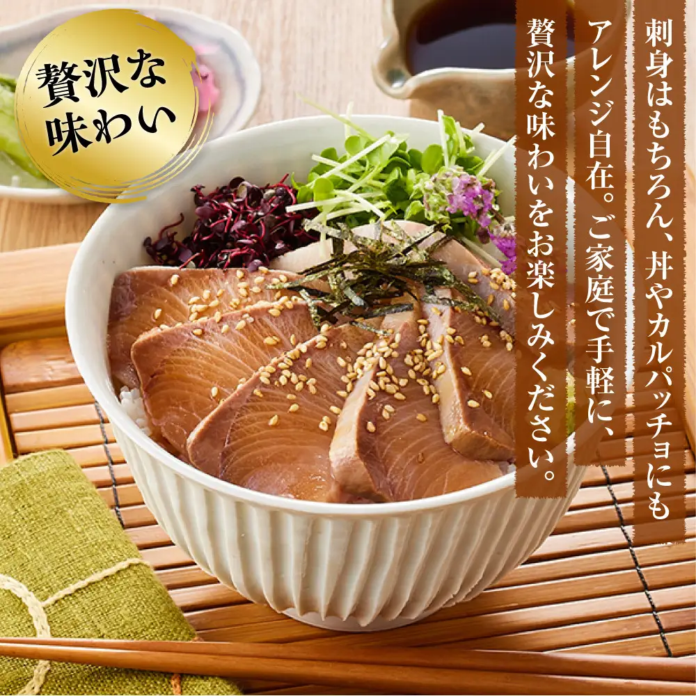 羅臼産刺身用ブリ 500g  魚 刺身 おつまみ 知床 北海道