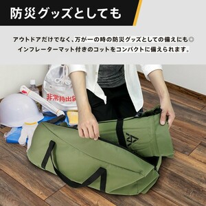 インフレーターコット 【ブラック】〈ライズクリエイション〉コット 3WAY ワイド 防災ベッド 簡易ベッド フォールディングコット