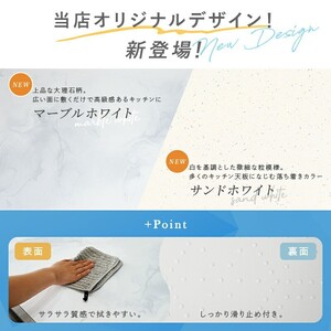 調理台保護マット【マーブルホワイト】 耐熱 シリコンマット キッチン 調理台保護 マット シート 60×80 cm 調理台保護シート 16-053