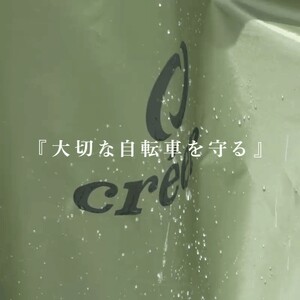 自転車カバー 【電動自転車対応！】【ベージュ・サイドファスナータイプ】  15-057