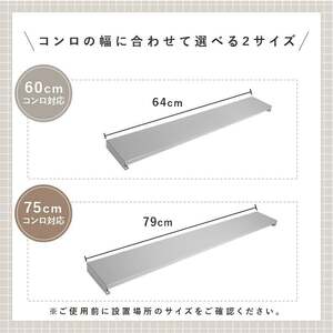 排気口カバー【60cm・グレー】 7-180