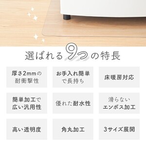 冷蔵庫マット 【Lサイズ】 10-104