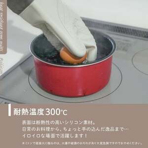 耐熱ミトン キッチン用品 防水 【ホワイト】6-121