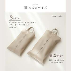ティッシュケース【Sサイズ・ブラック】
