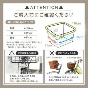 自転車カゴカバー【抜群の撥水力】【ブラウン】 9-072