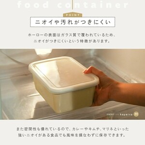 ホーロ保存容器 朝霞《あさがすみ》：ホワイト Sサイズ