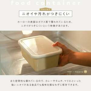 ホーロ保存容器 茅色《かやいろ》：グレージュ Sサイズ