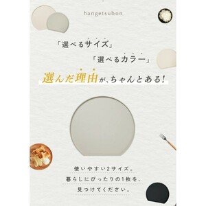 半月盆 食洗機対応 お盆 トレー 【classic 36cm・エクリュ】 rise065