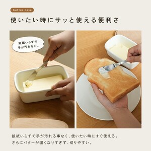 バターケース ホーロー 【ホワイト】