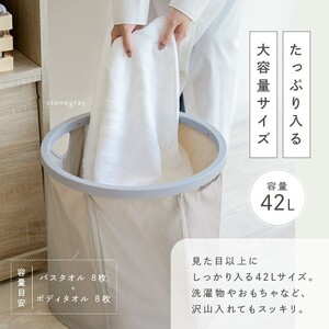 折りたたみ収納かご 収納ボックス ランドリーバスケット 【カラー：ナチュラルホワイト】大容量 42L rise150