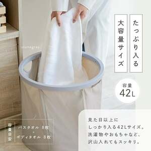 折りたたみ収納かご 収納ボックス ランドリーバスケット 【カラー：エクリュ】大容量 42L rise151