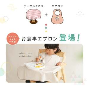 食事エプロン 【グレージュ】 長袖 ベビーエプロン 保育園