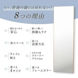 割れない鏡 全身鏡 鏡 姿見 ミラー ホワイト 幅80×高さ160×奥行2cm rise024