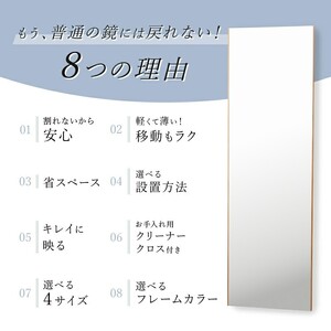 割れない鏡 全身鏡 鏡 姿見 ミラー シルバー 幅60×高さ180×奥行2cm rise029