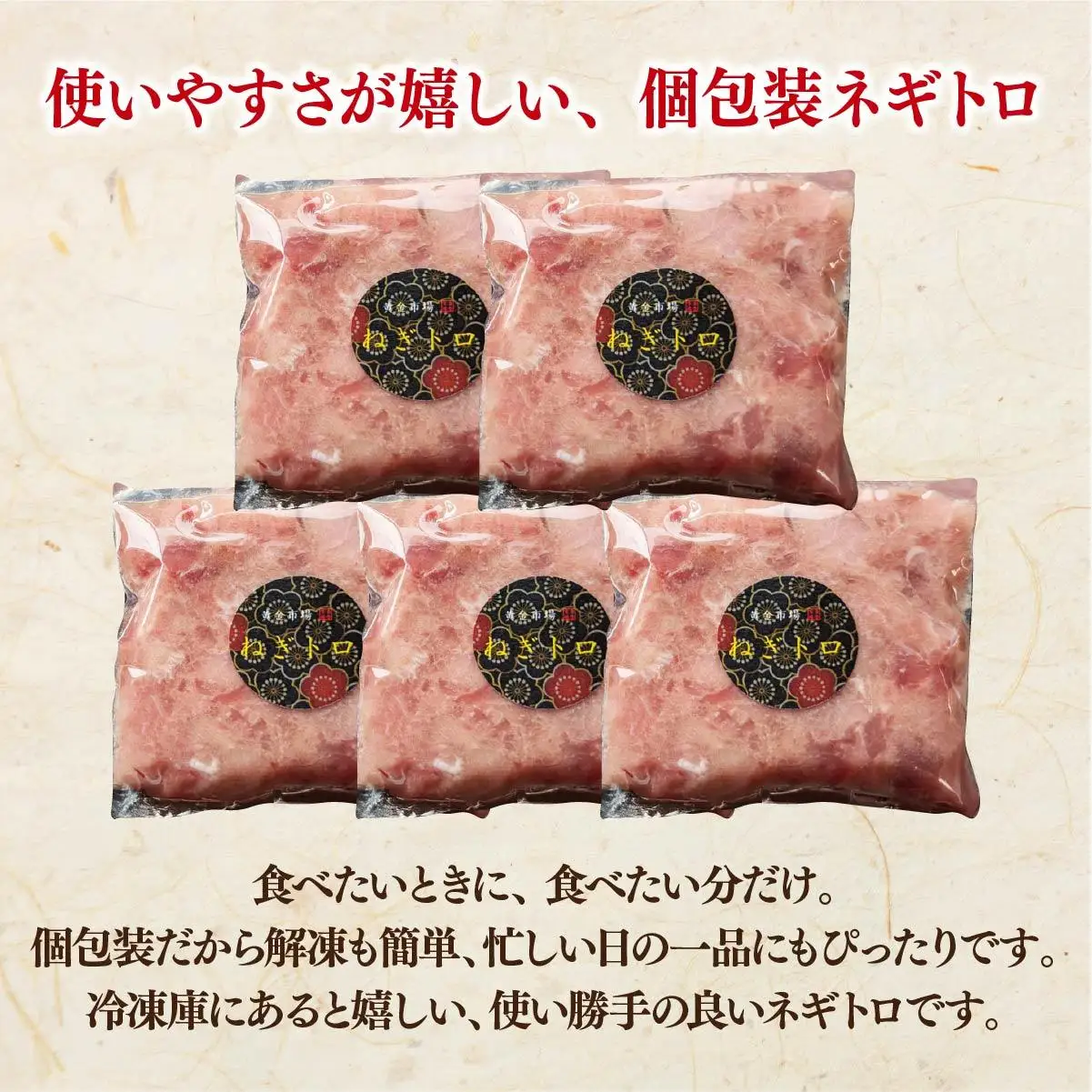 ＜北海道産本マグロのみ使用！＞ ネギトロ 500g【ogm-019】
