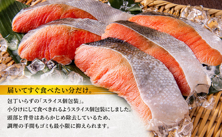 12月発送開始/先行予約 オホーツク枝幸産 ブランド新巻鮭「白王」標準サイズ（姿切身 約4.5kg～4.99kgの生鮭使用）職人手切り加工［六三海］【 鮭 サケ 切身 新巻 塩漬け おかず お弁当 北海道 オホーツク 枝幸 】