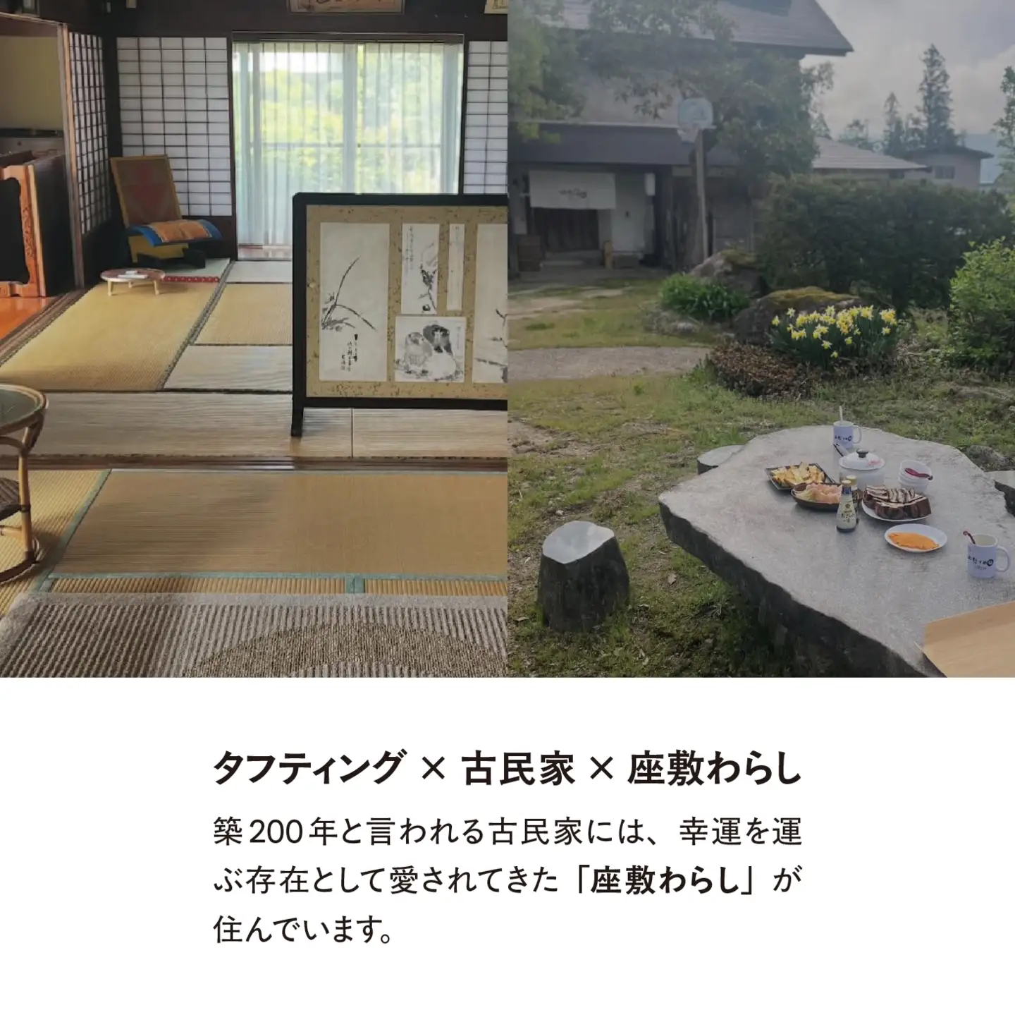 タフティング ＆ 古民家体験宿泊 ( 民泊 ) ２名様 オリジナルラグが作れる 宿泊 体験 体験チケット 素泊まり BBQ 山形県 朝日町