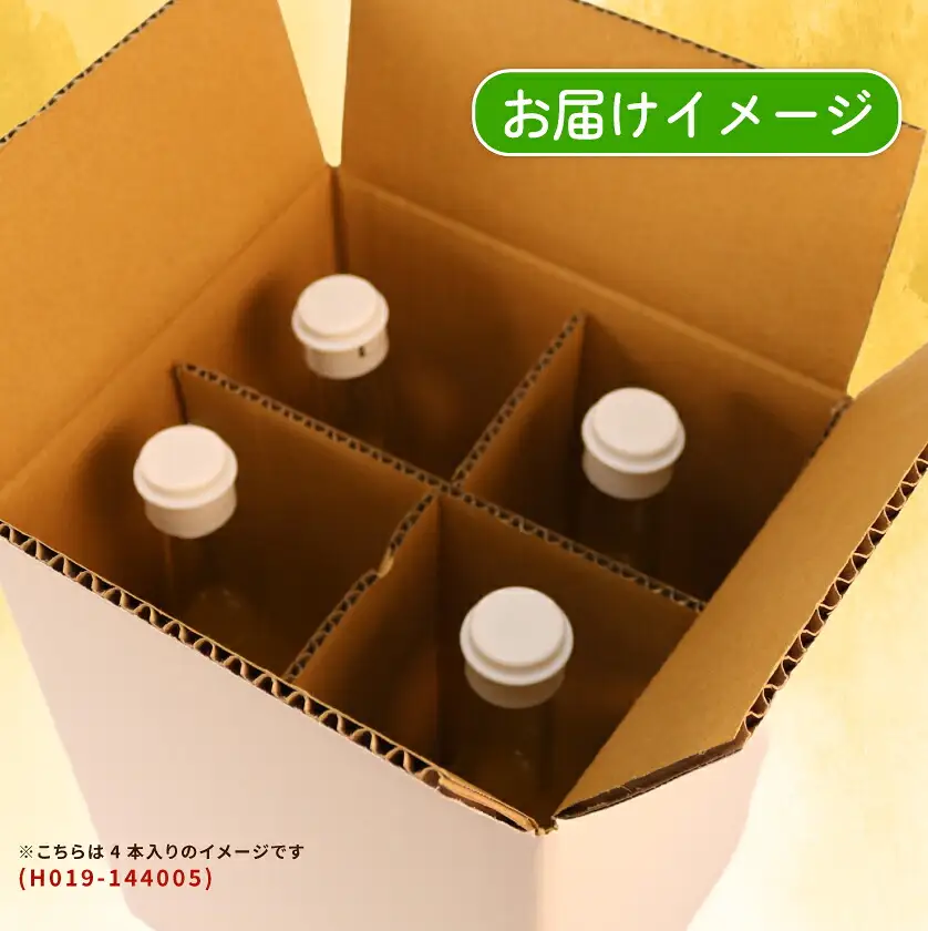 温州 みかん ジュース 720ml×4本 農薬 化学肥料 除草剤 不使用 なかい果樹園 ジュース H019-144005