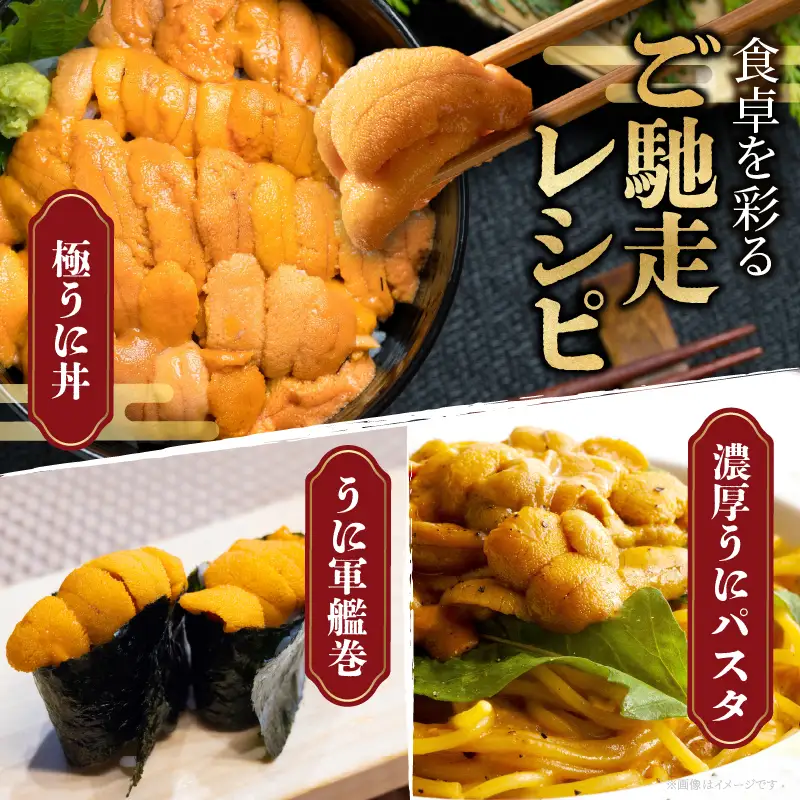 ≪浜中養殖≫蝦夷バフンウニ(300g)折箱入り　300g×一折り_H0038-106