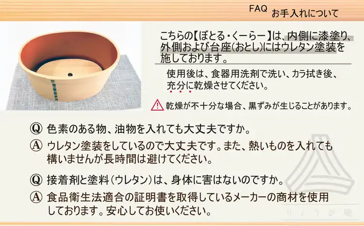 【大館曲げわっぱ】ぼとる・くーらー（内漆）【りょうび庵】
