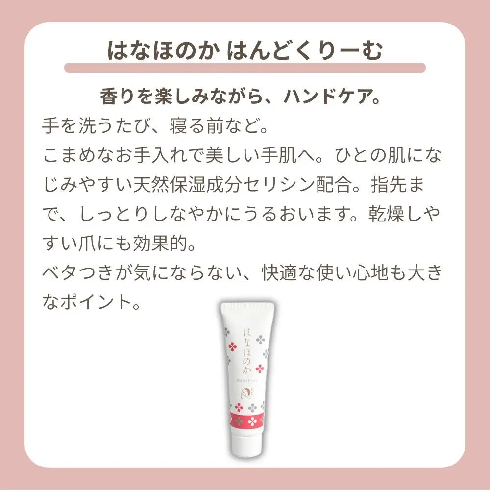 【よーじや】レビュー高評価！｜《はなほのか》セット｜京都 コスメ 人気ブランド コスメ 保湿
