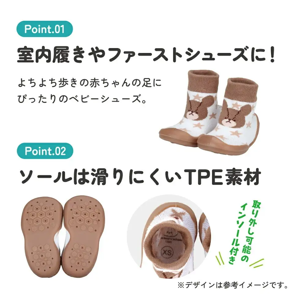 ソックス シューズ ギフトボックス入り S 11.9cm BSSHL2G くまのがっこう 奈良県奈良市 6-395 665851