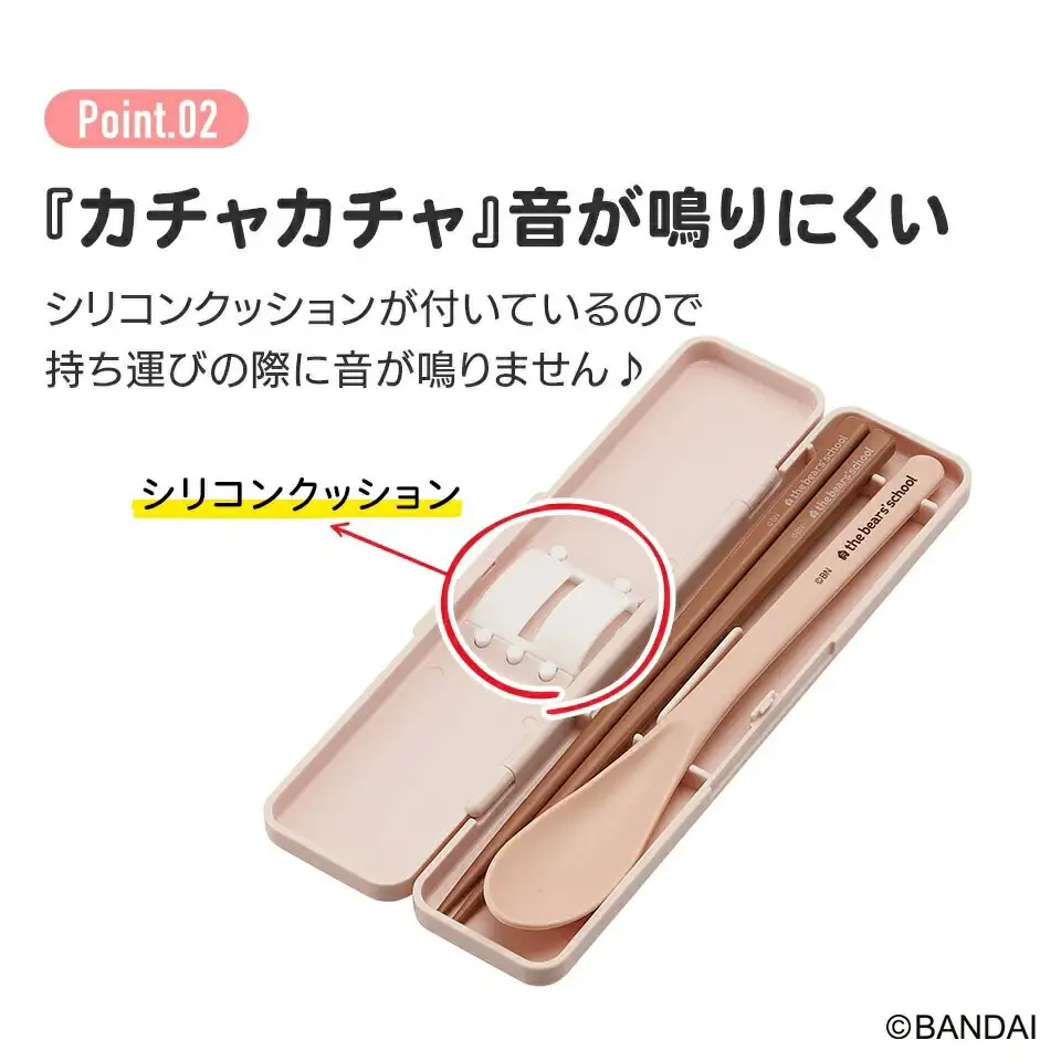 抗菌音が鳴らないコンビセット(箸・スプーン) 箸18cm くまのがっこうココア CCS3SAAG 奈良県奈良市 4-167 678349