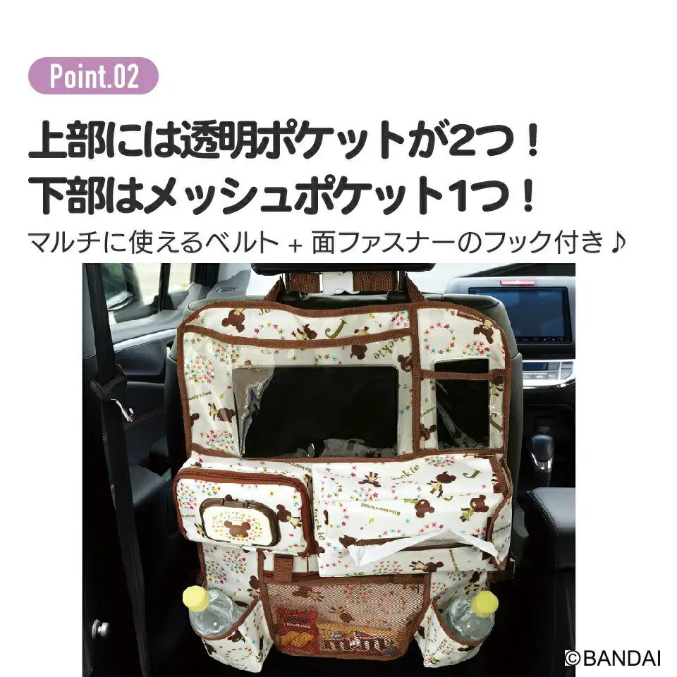 シートバックポケット くまのがっこう CSBP1 奈良県奈良市 11-130 スケーター 585623