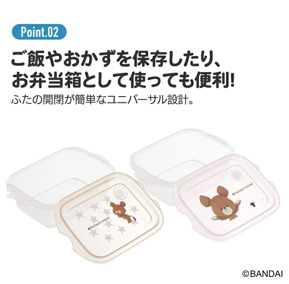 抗菌シールボックスM 500ml（2個セット) くまのがっこうココア FCN2WAG 奈良県奈良市 3-036 678356
