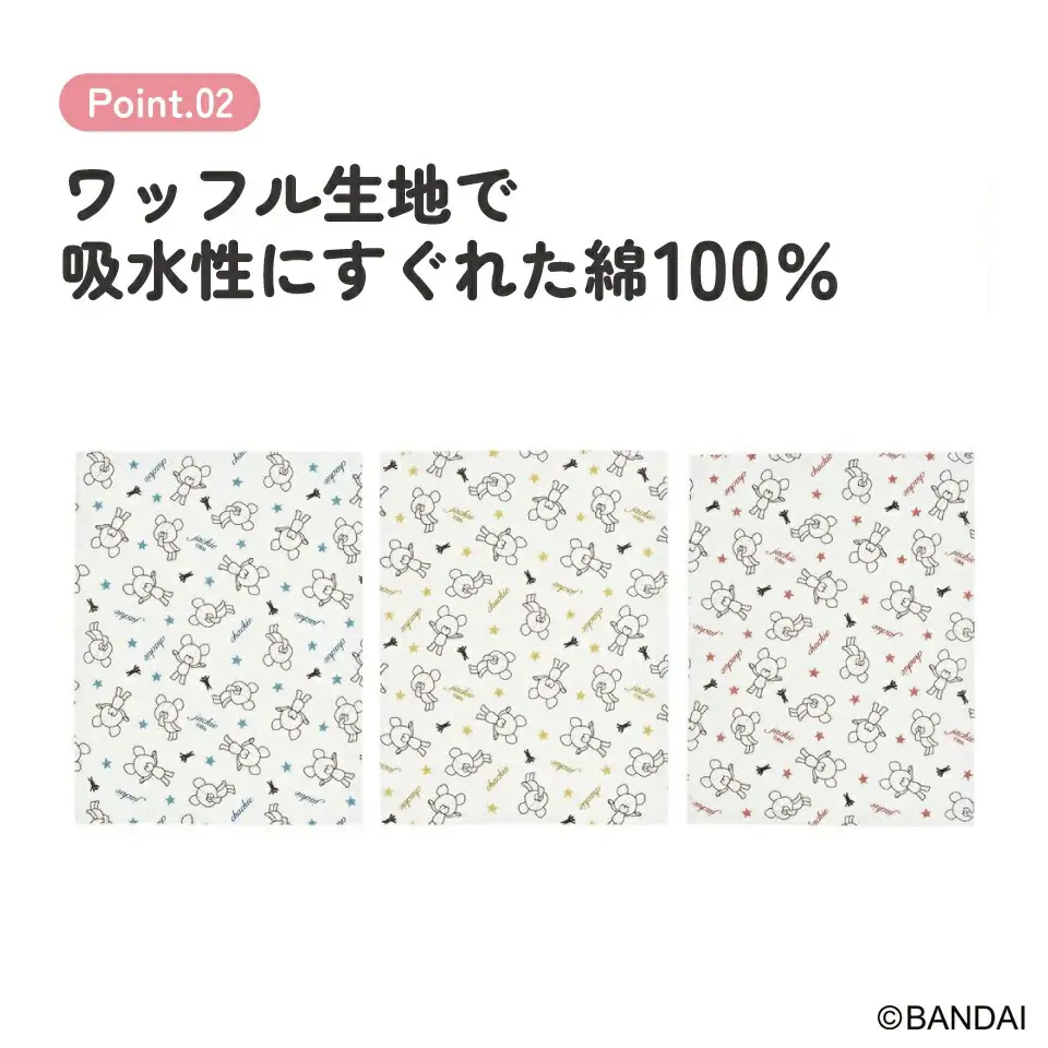 ふきん・キッチンクロス 3枚セット KFWC3 くまのがっこう ココア 奈良県奈良市 3-040 スケーター 678431